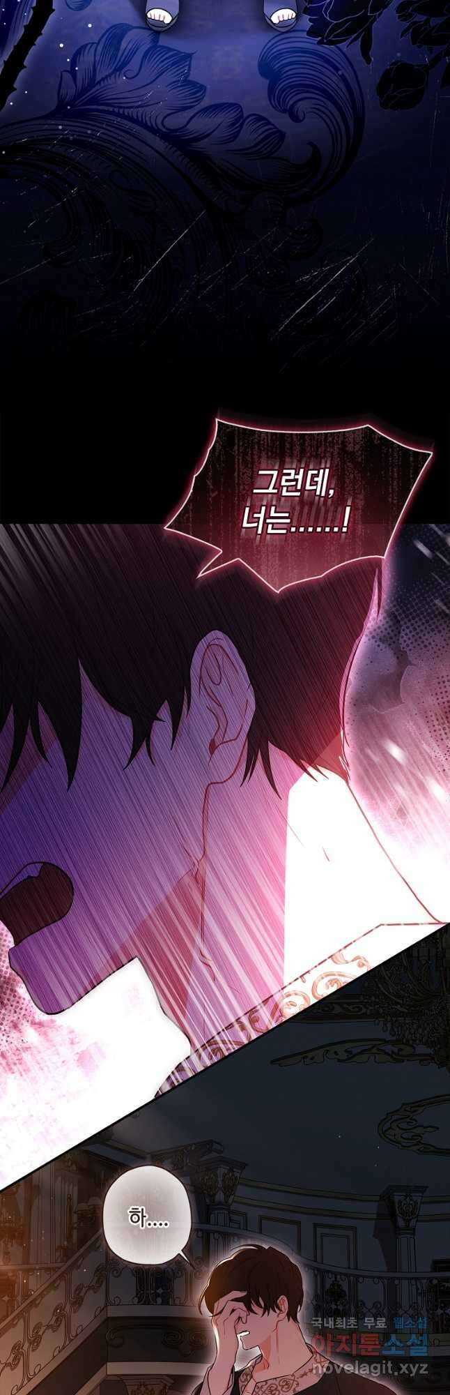 남주의 입양딸이 되었습니다 85화 13