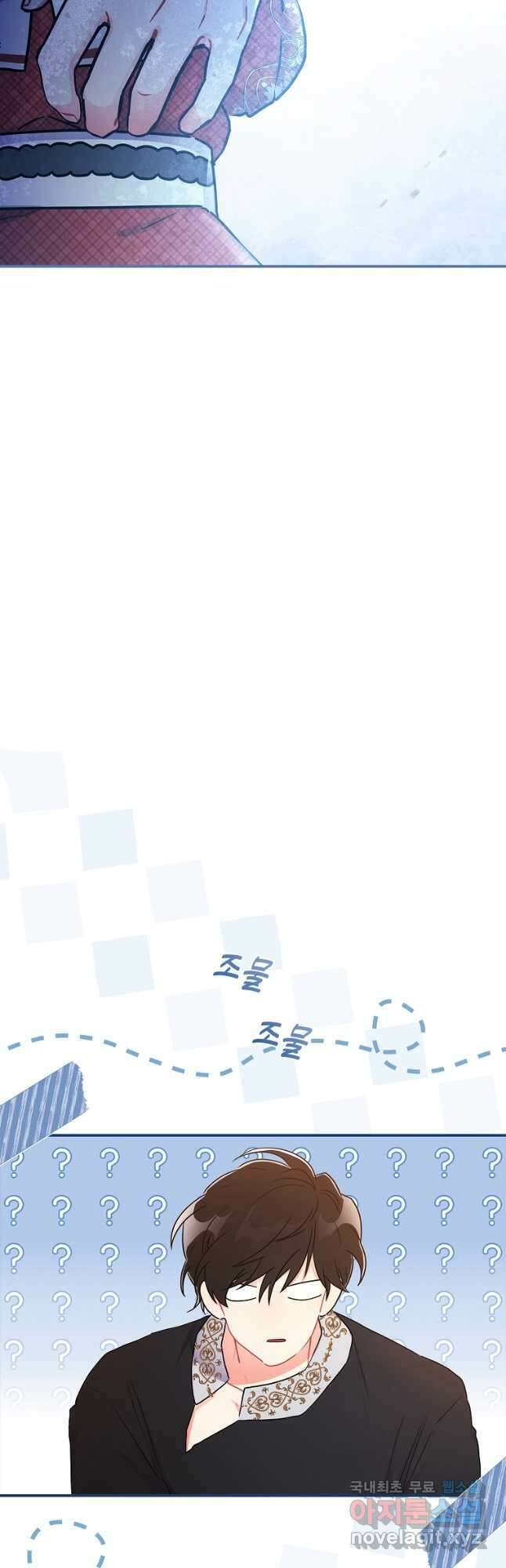 남주의 입양딸이 되었습니다 85화 28