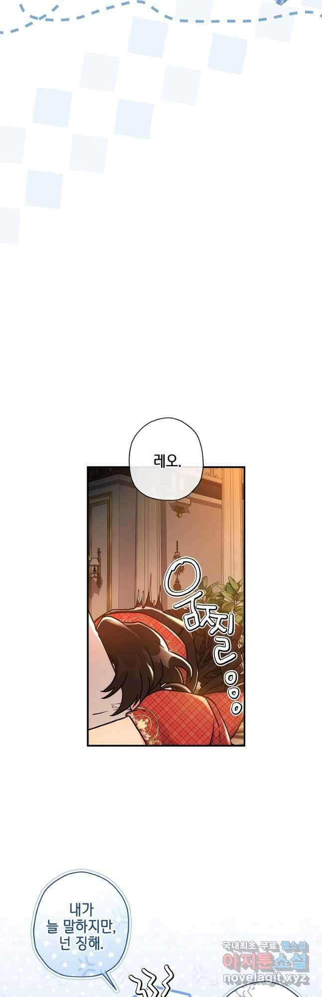 남주의 입양딸이 되었습니다 85화 29