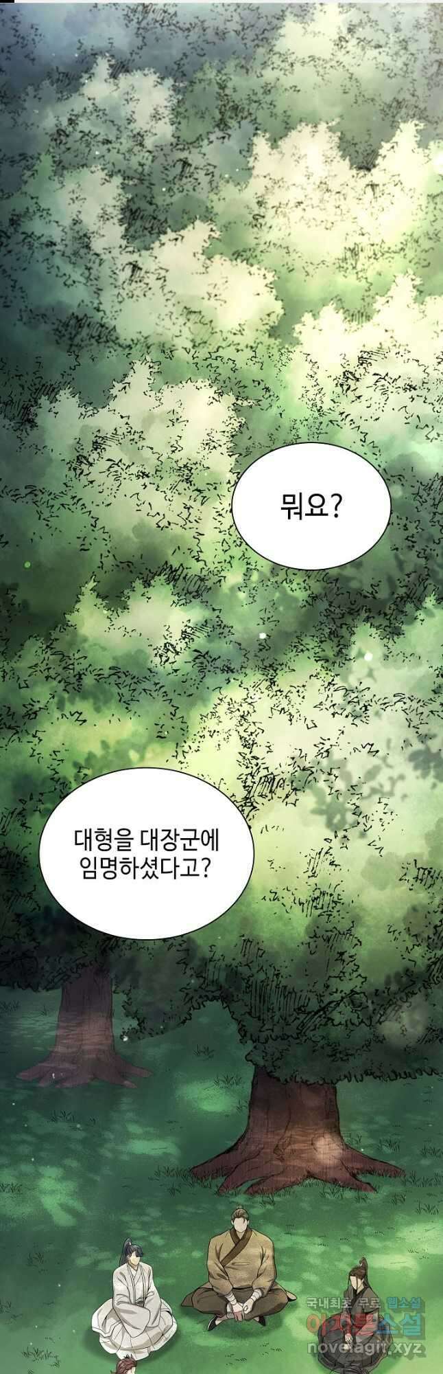 풍운객잔 124화 1