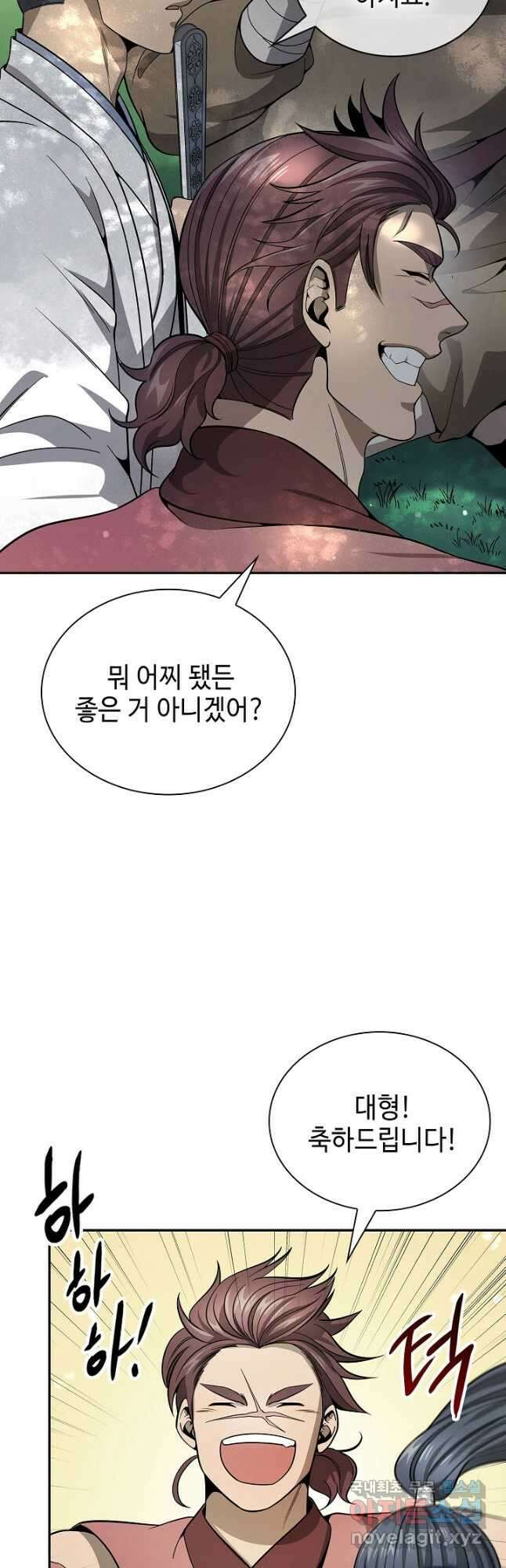 풍운객잔 124화 3