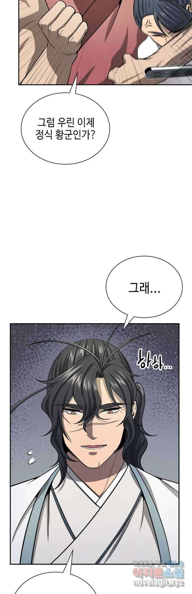 풍운객잔 124화 4