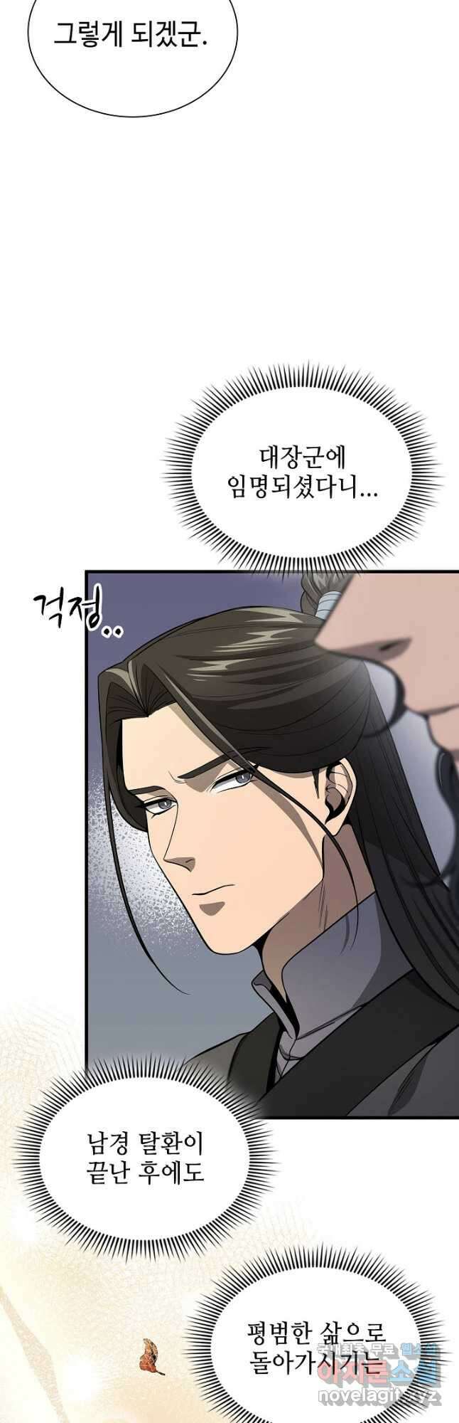 풍운객잔 124화 5