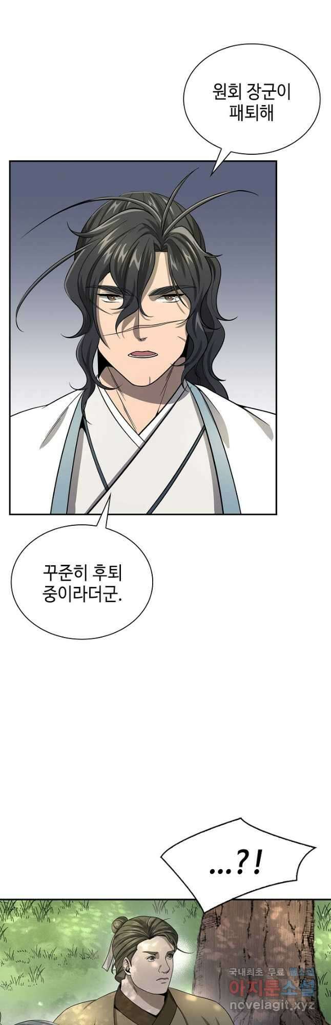 풍운객잔 124화 7