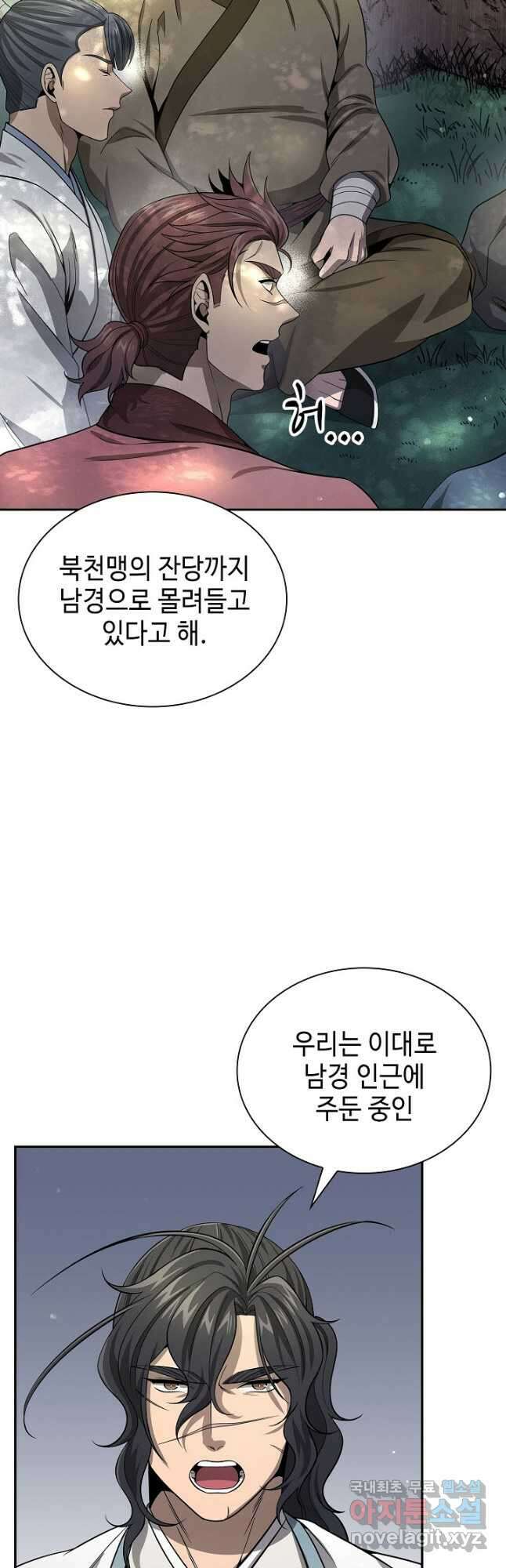 풍운객잔 124화 8