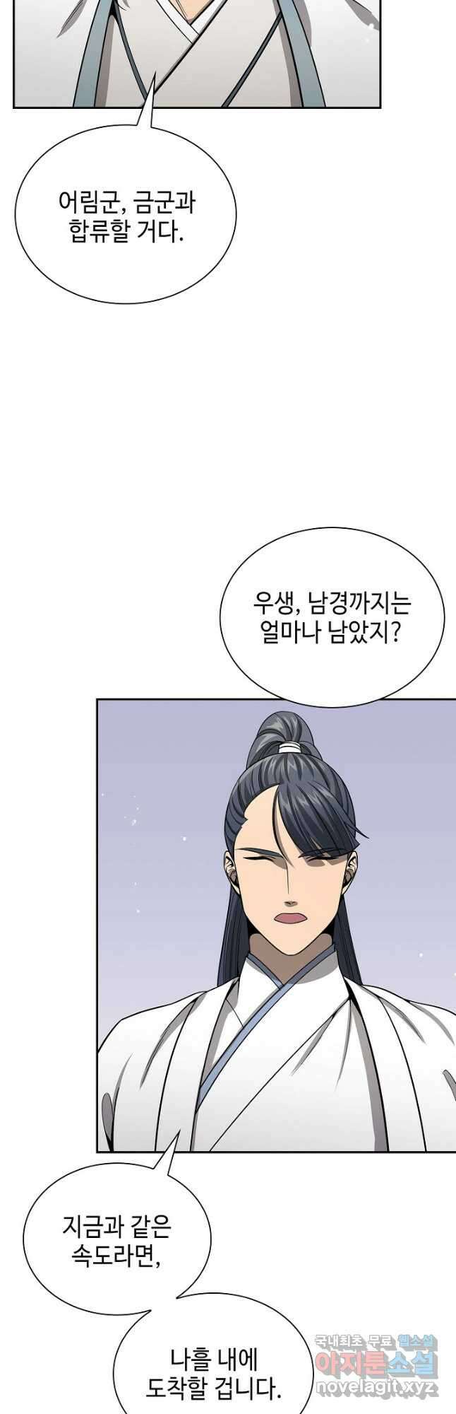 풍운객잔 124화 9