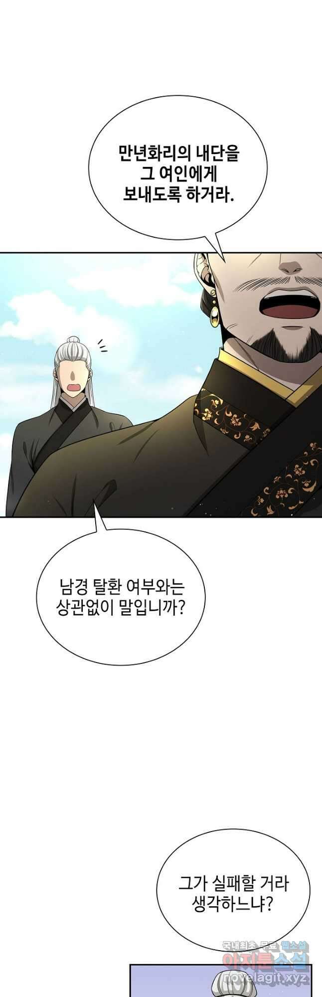 풍운객잔 124화 12