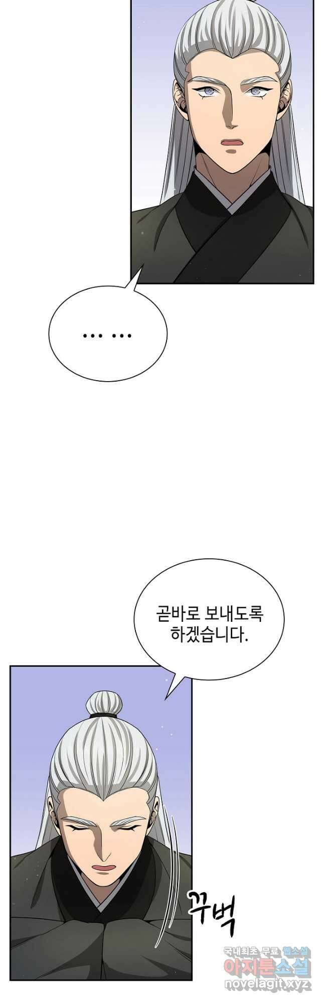 풍운객잔 124화 13