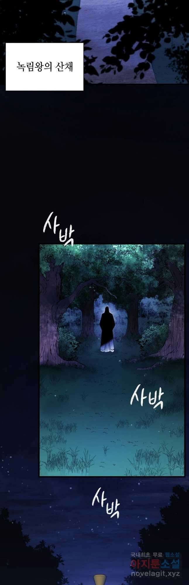 풍운객잔 124화 16