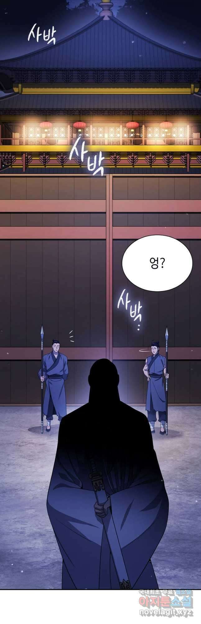 풍운객잔 124화 17