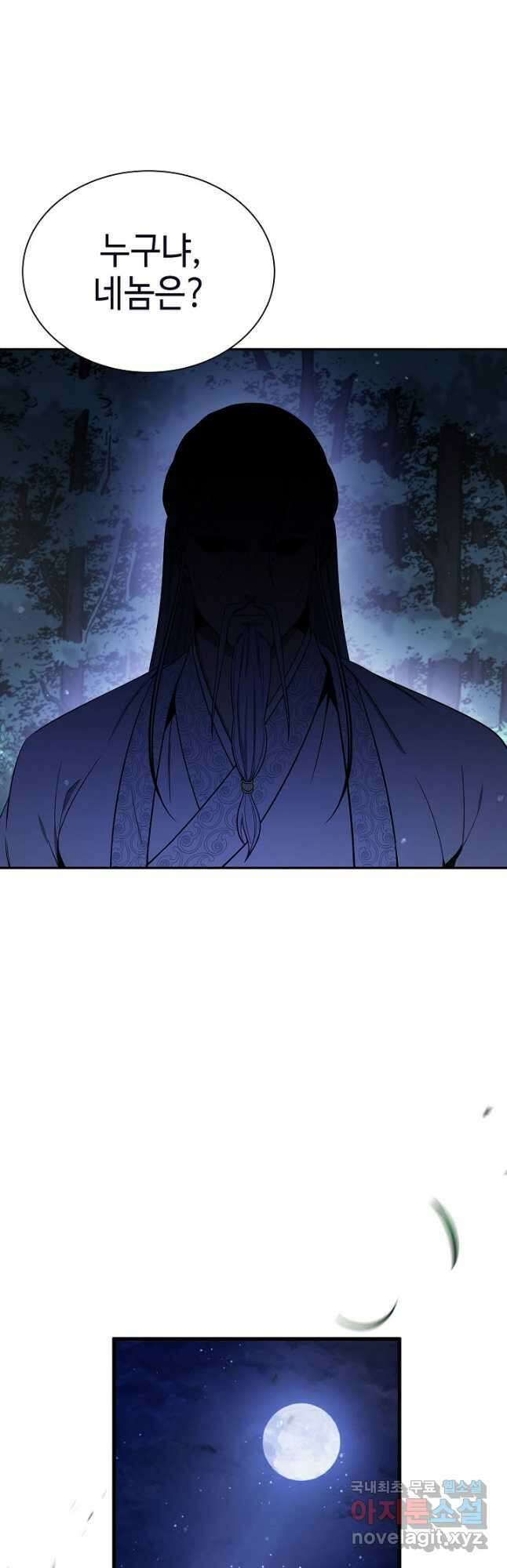 풍운객잔 124화 18