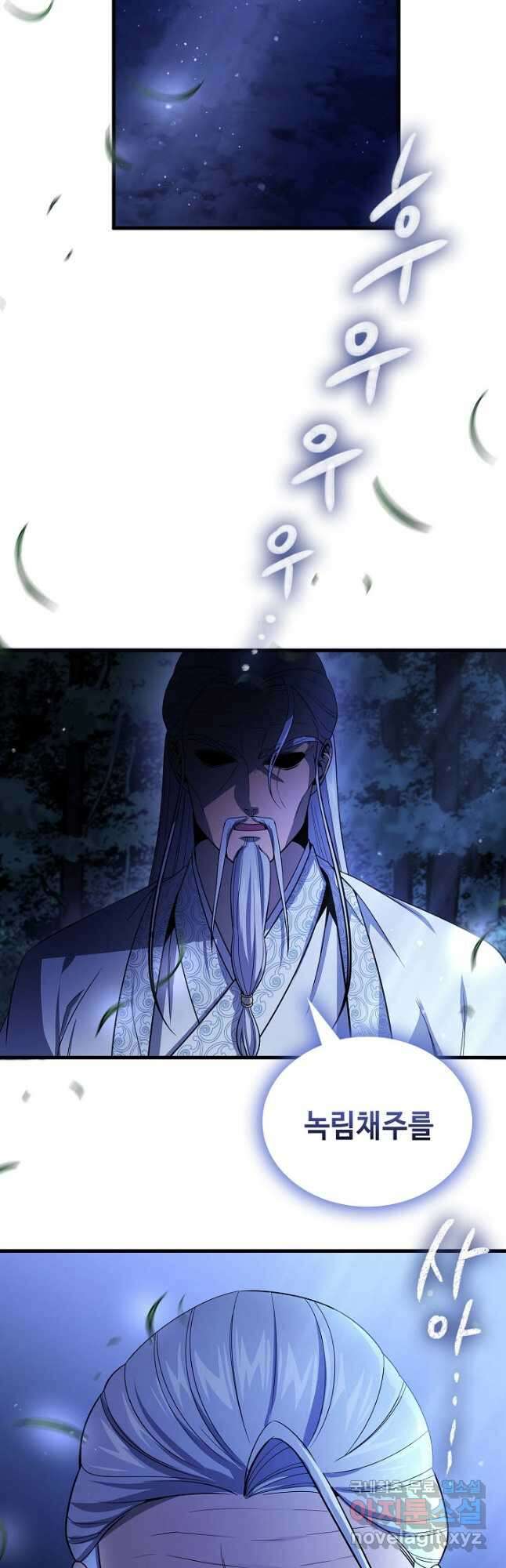 풍운객잔 124화 19