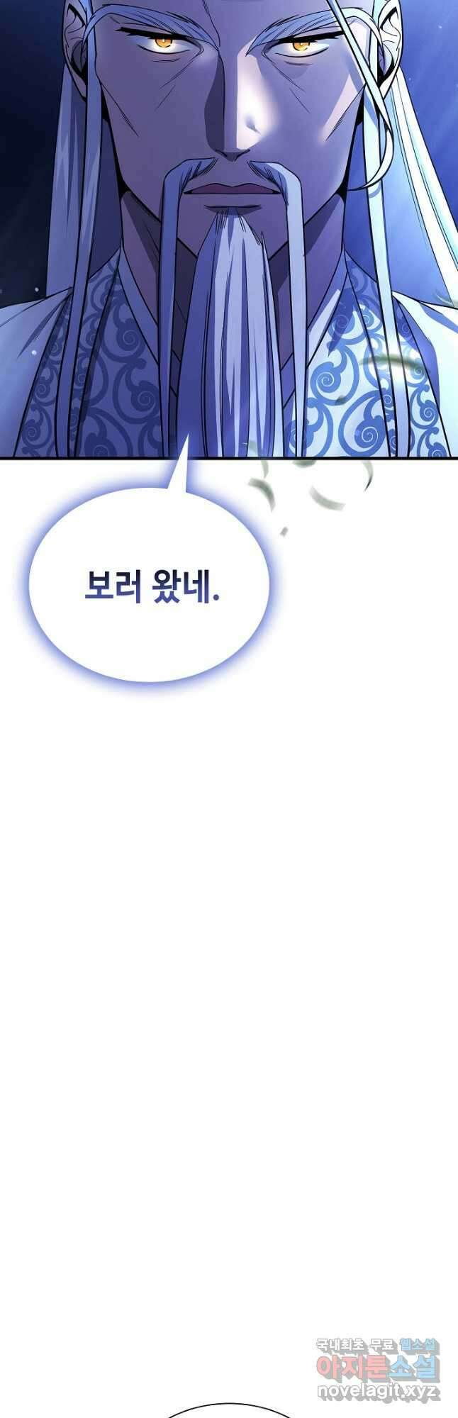 풍운객잔 124화 20