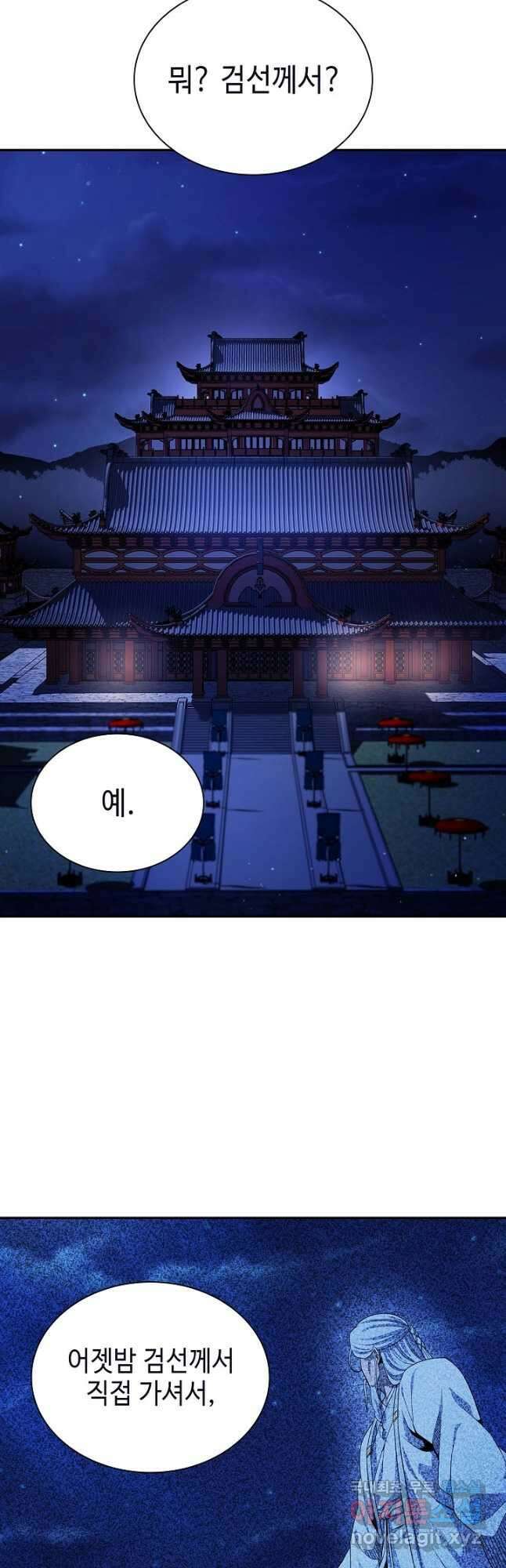 풍운객잔 124화 21