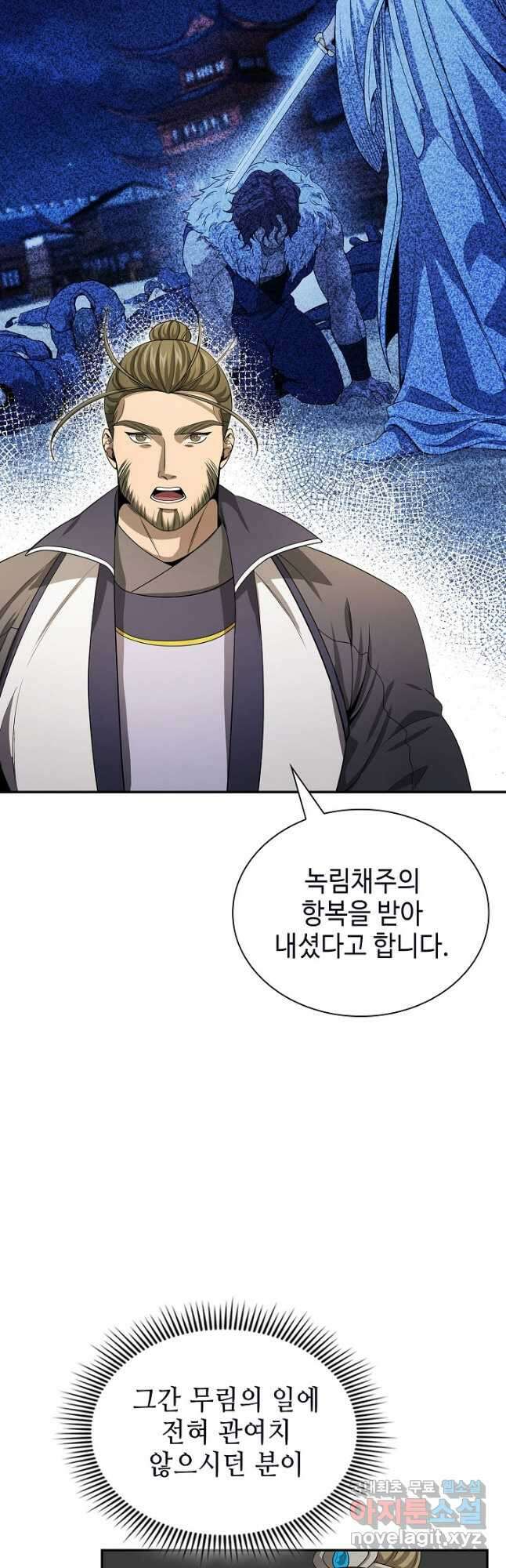 풍운객잔 124화 22