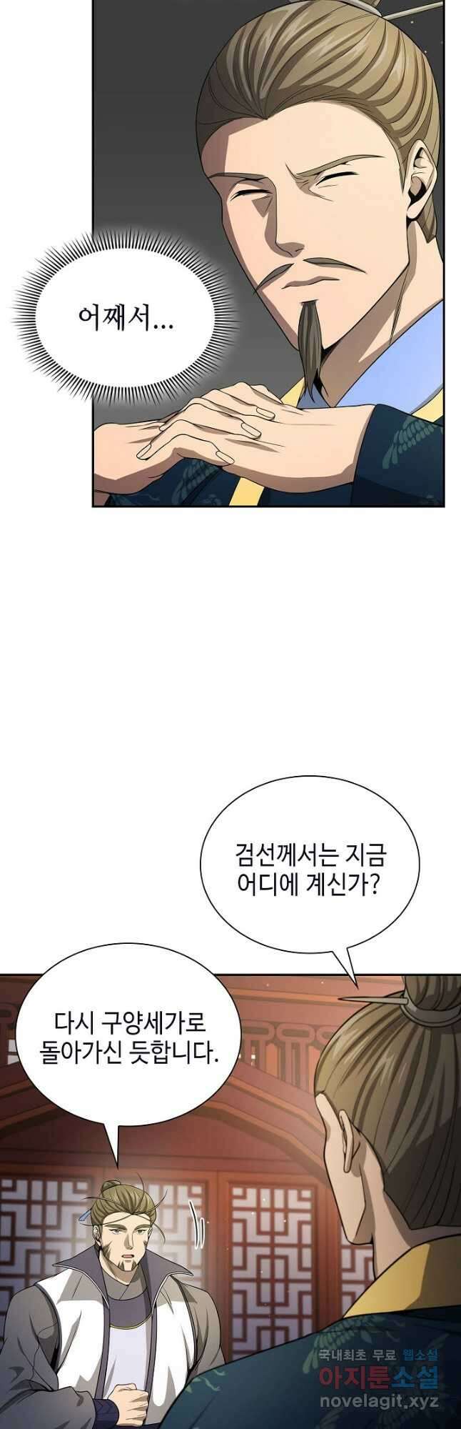 풍운객잔 124화 23