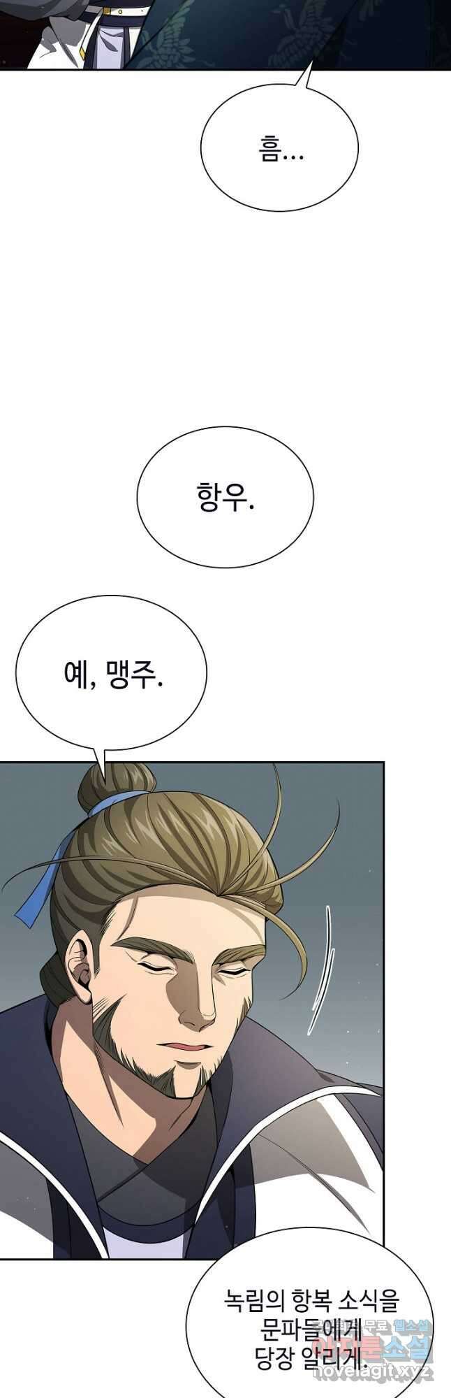 풍운객잔 124화 24