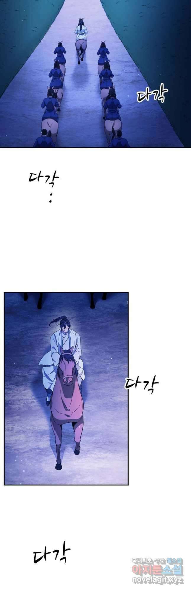 풍운객잔 124화 27