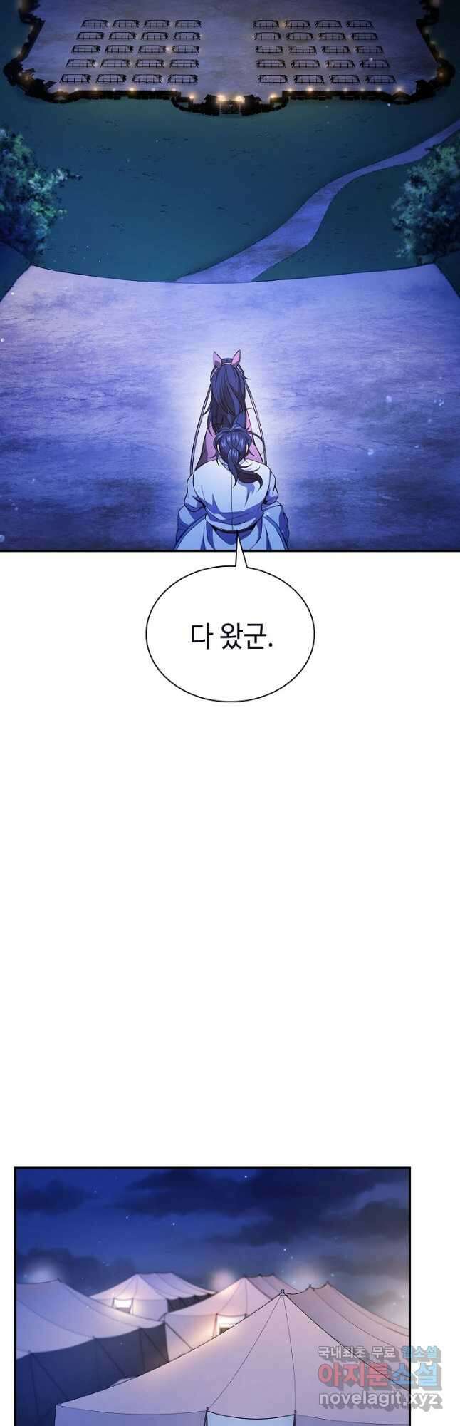 풍운객잔 124화 29