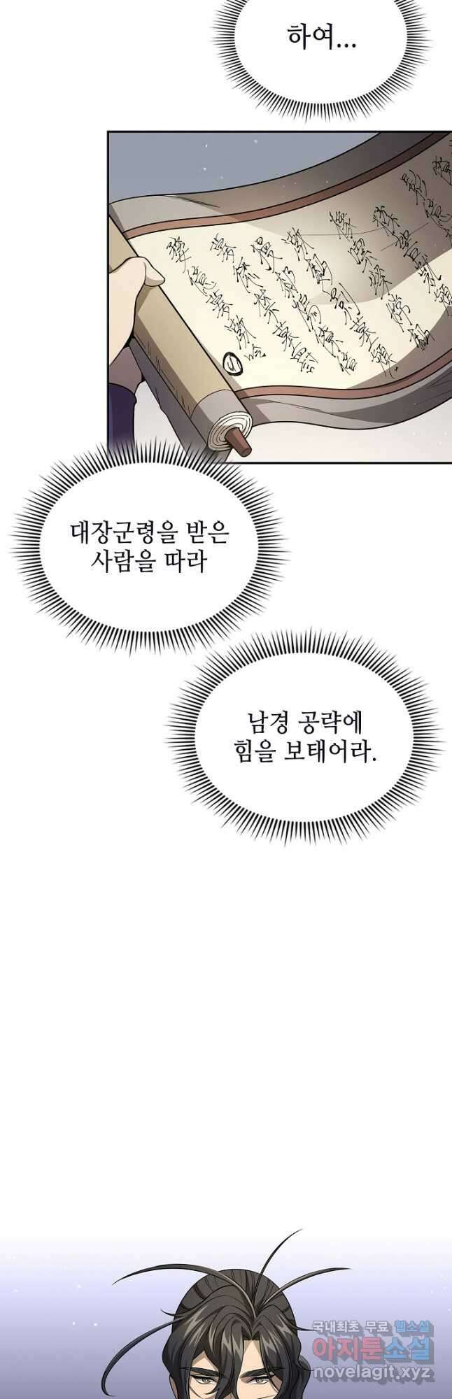풍운객잔 124화 31