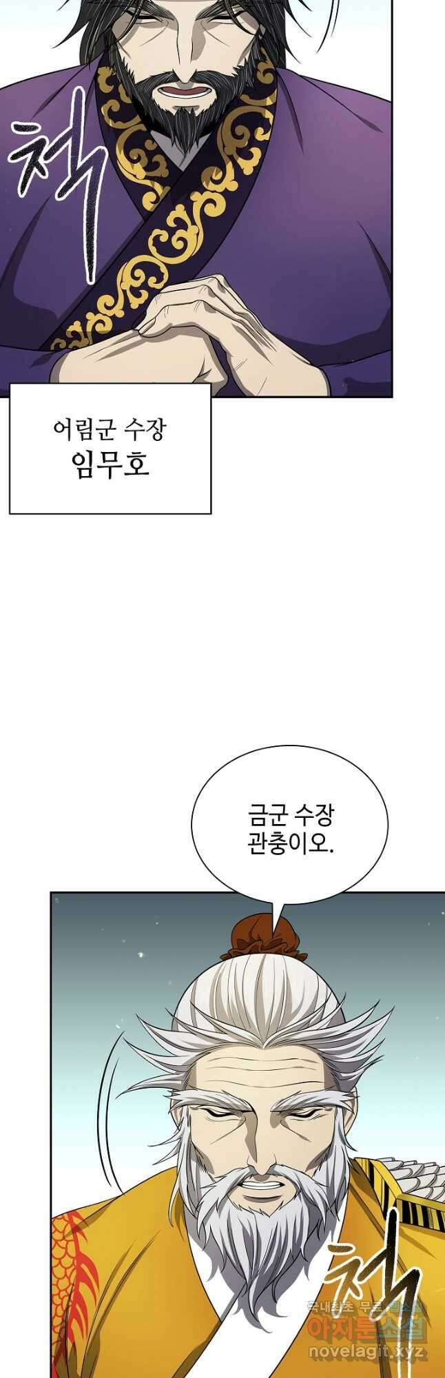 풍운객잔 124화 33