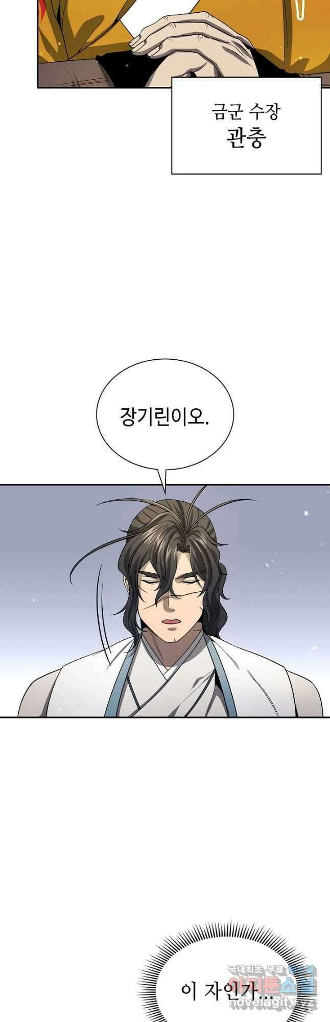 풍운객잔 124화 34