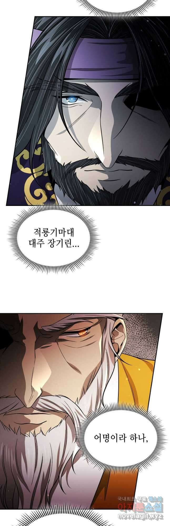 풍운객잔 124화 35