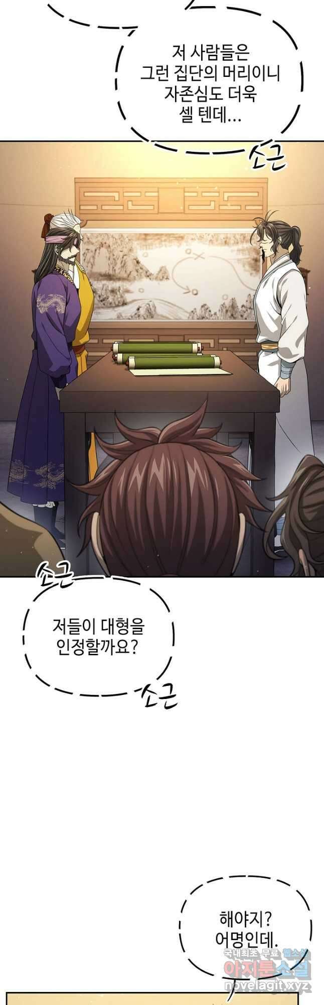 풍운객잔 124화 37