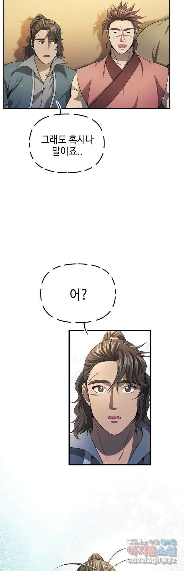 풍운객잔 124화 38