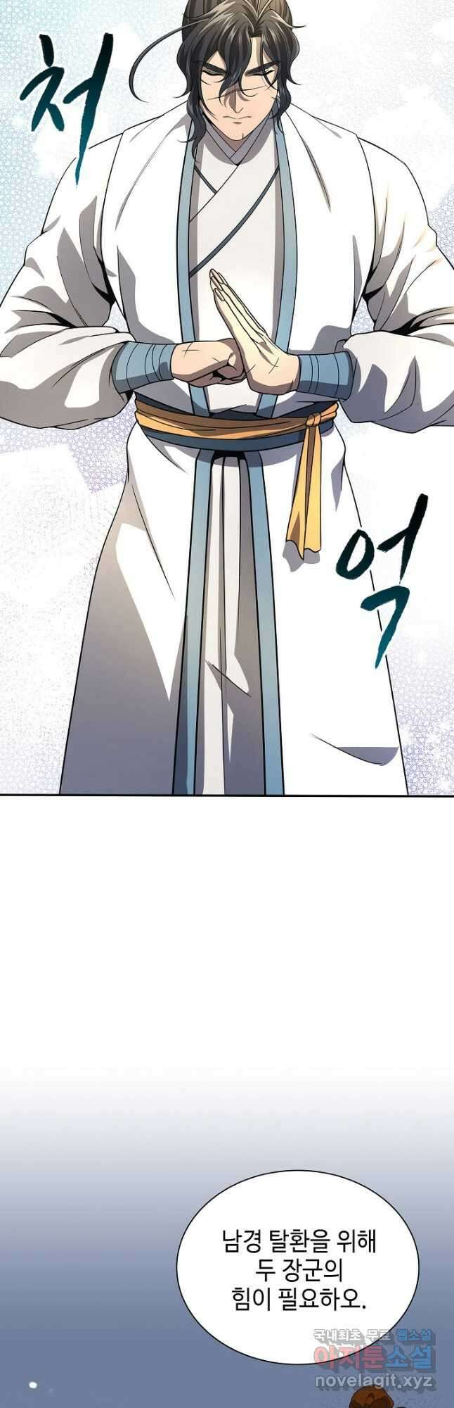 풍운객잔 124화 39