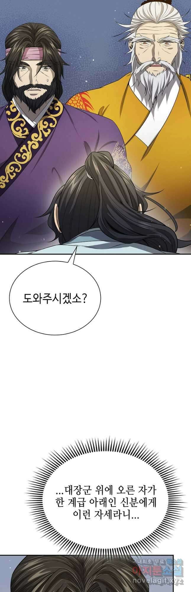 풍운객잔 124화 40