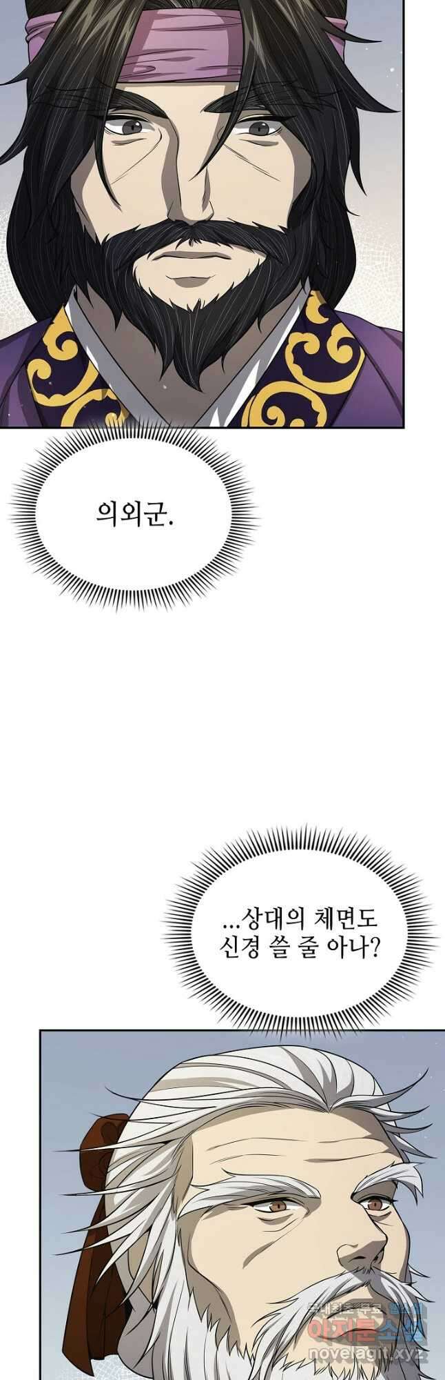풍운객잔 124화 41