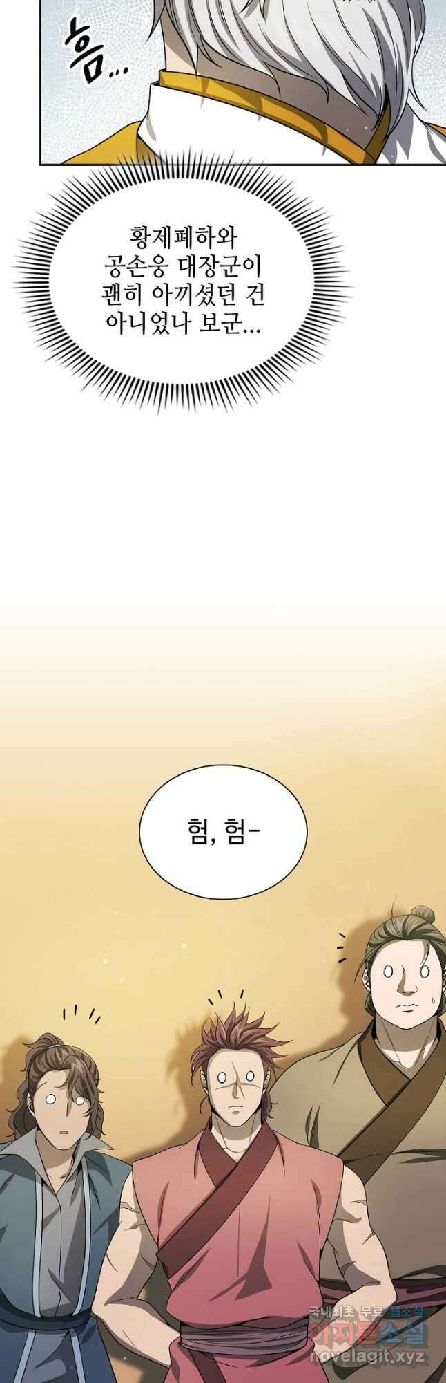 풍운객잔 124화 42