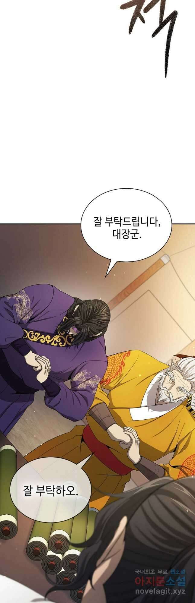 풍운객잔 124화 44