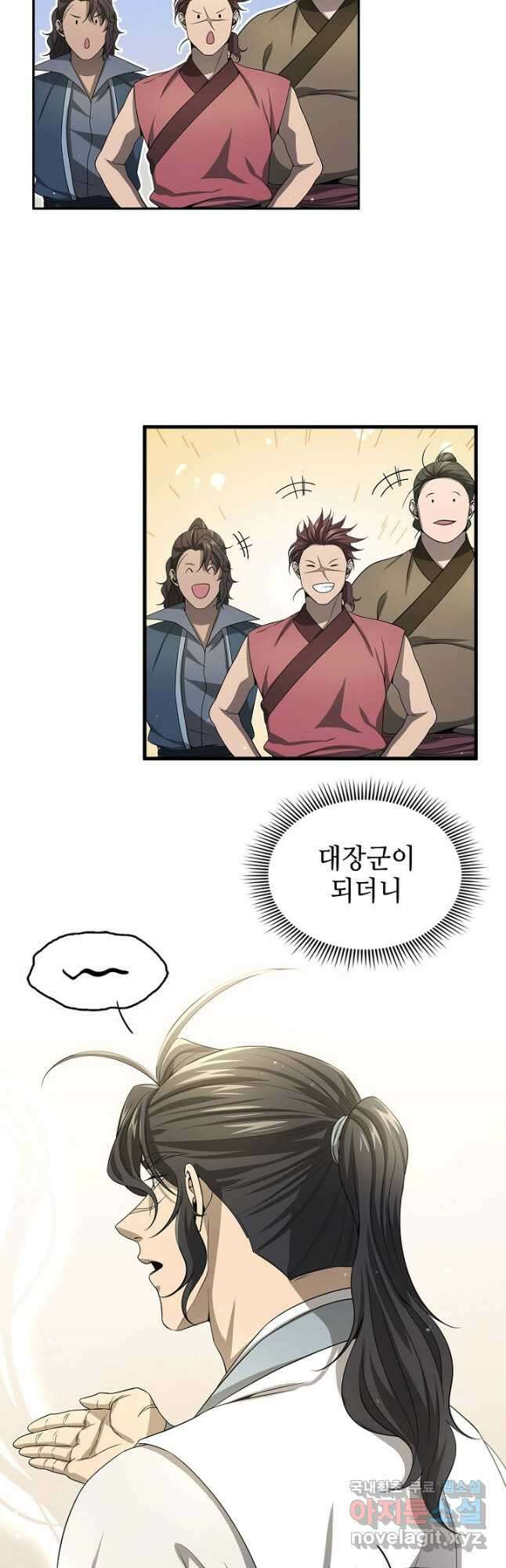 풍운객잔 124화 47