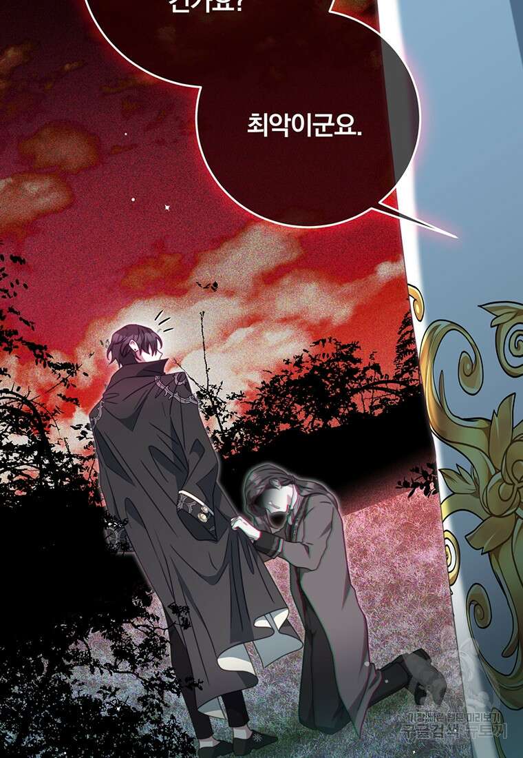 남주의 연적이 되어버렸다 92화 11