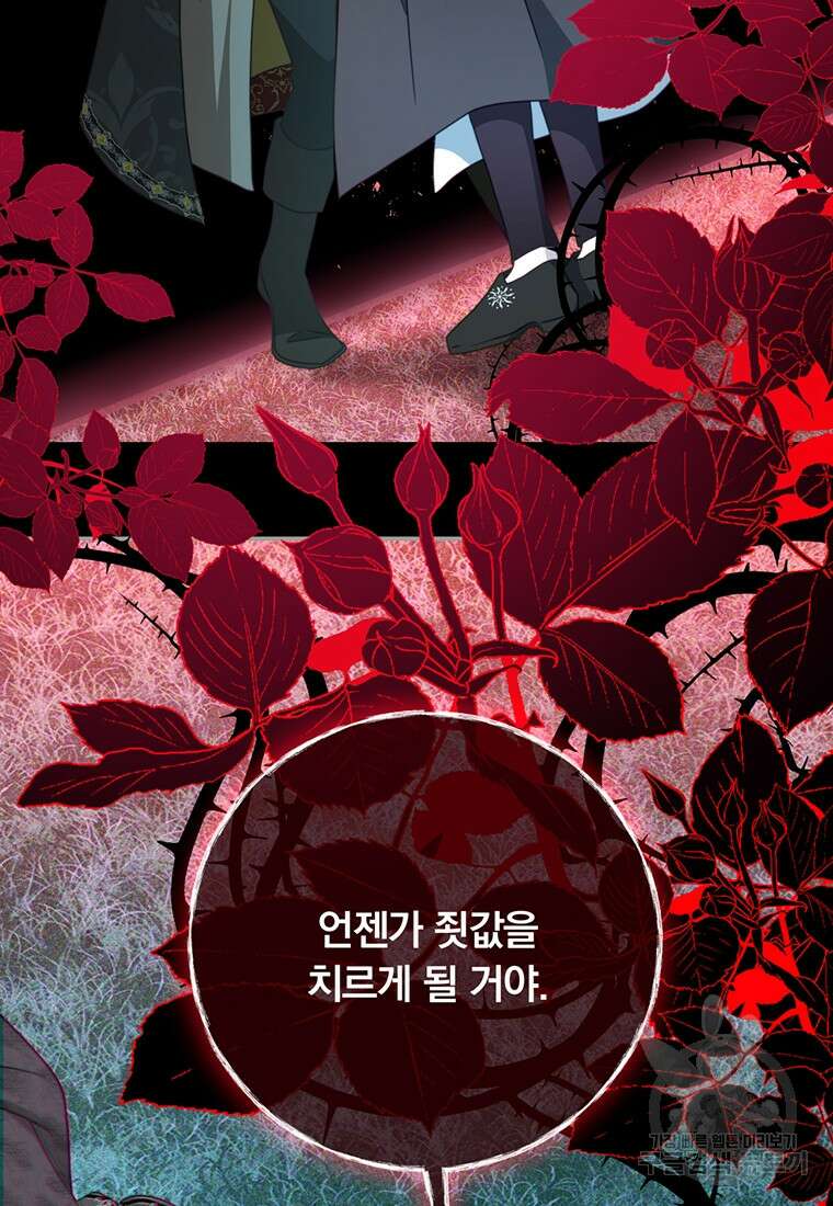남주의 연적이 되어버렸다 92화 20