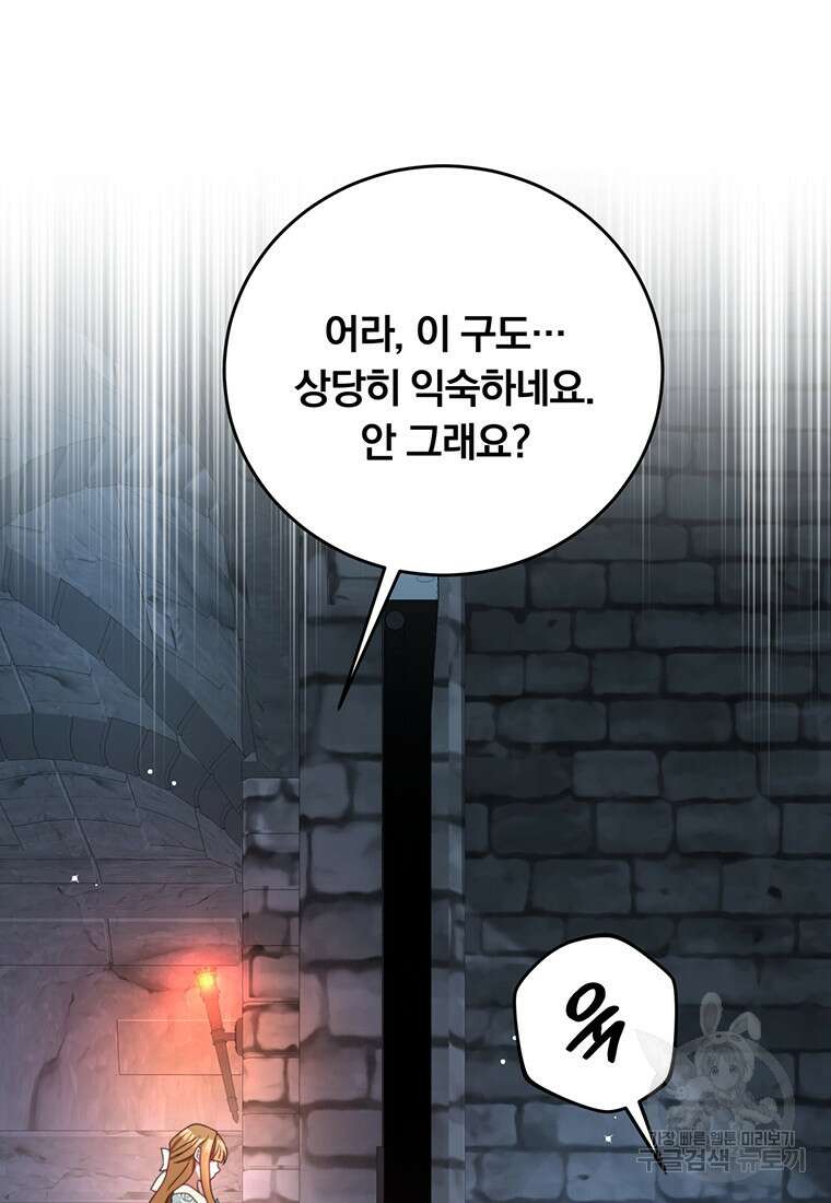 남주의 연적이 되어버렸다 92화 43