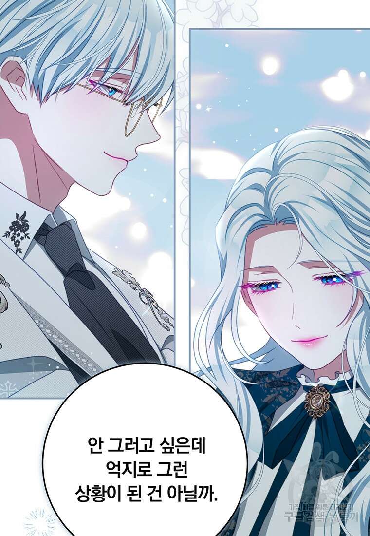 남주의 연적이 되어버렸다 92화 52