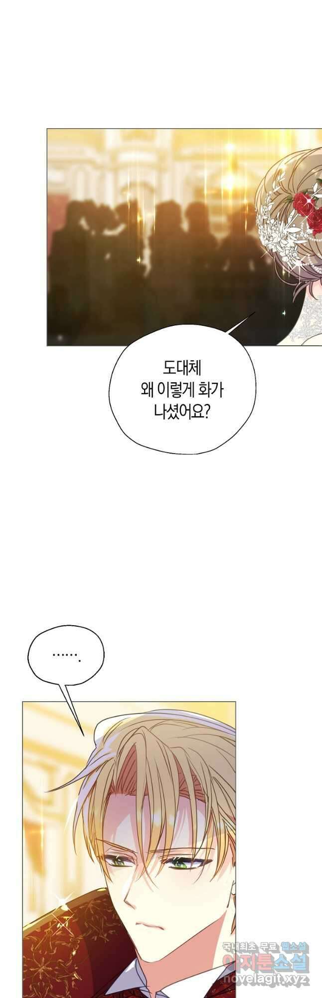 폐하, 또 죽이진 말아주세요 101화 6