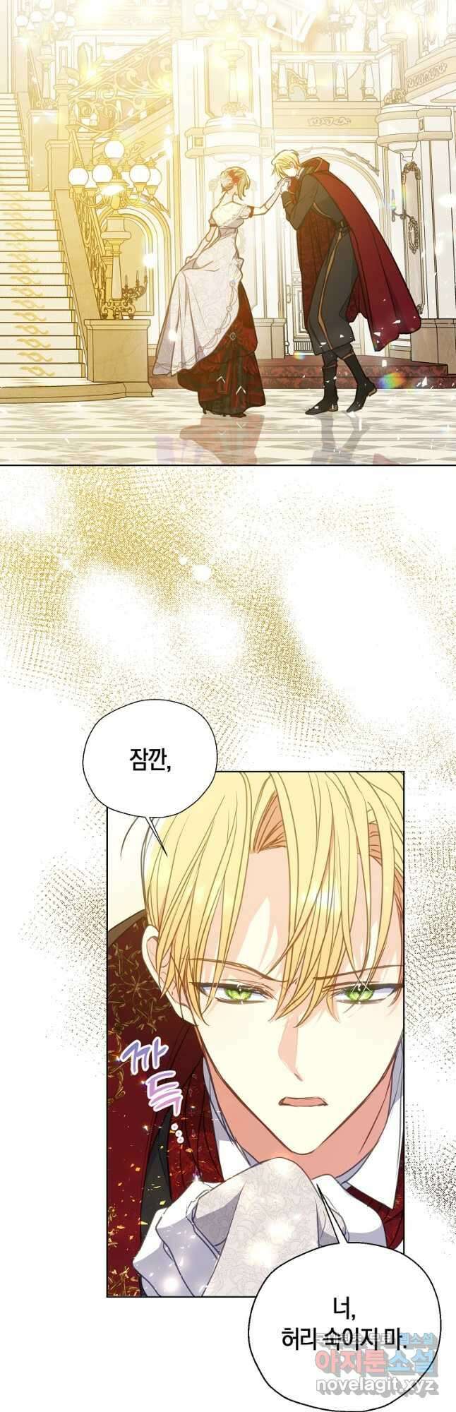 폐하, 또 죽이진 말아주세요 101화 9