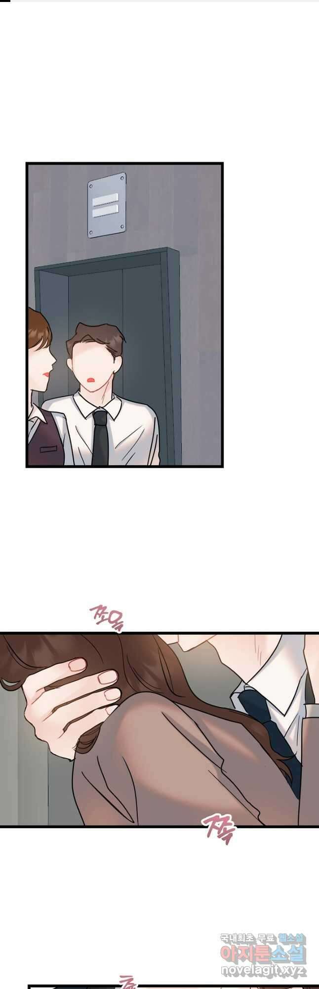 열애의 품격 55화 1