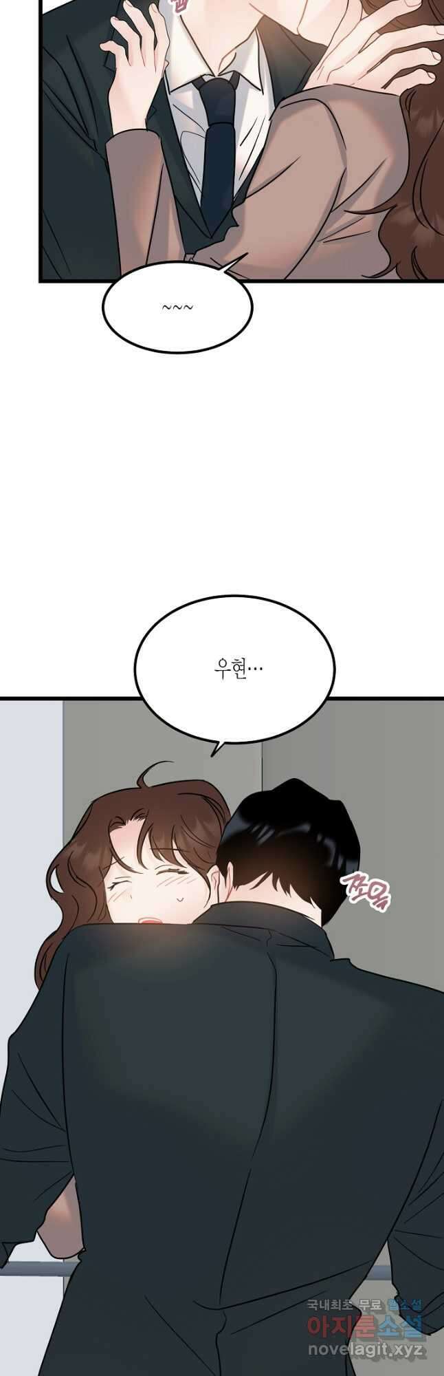 열애의 품격 55화 2
