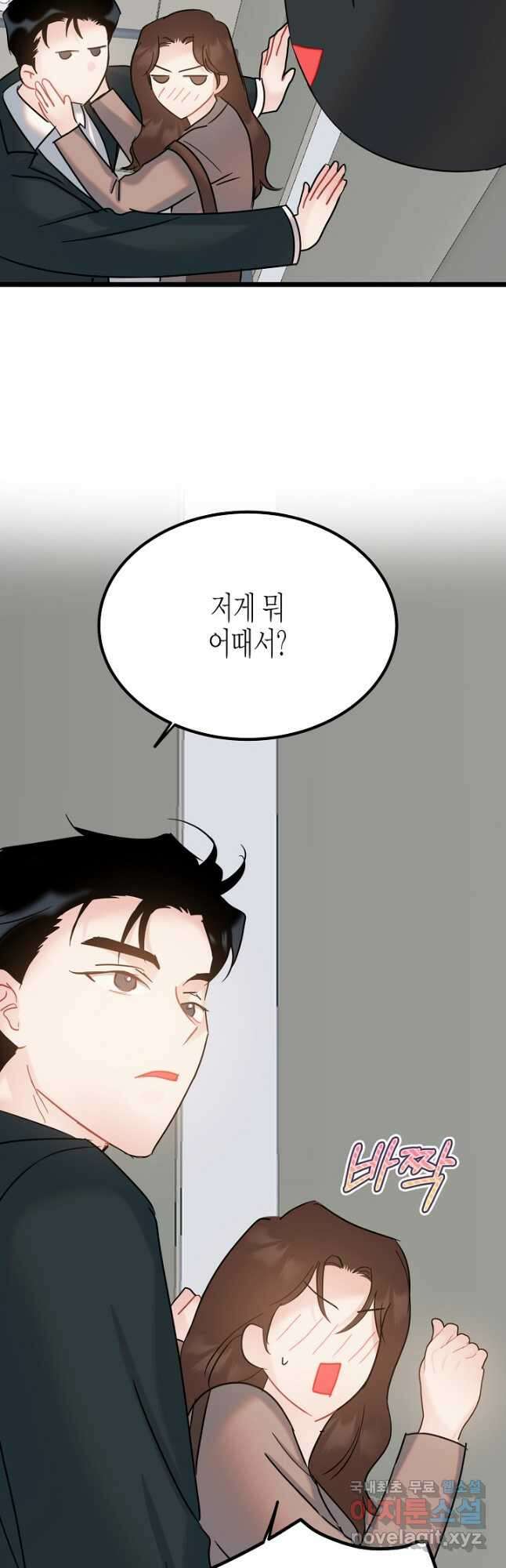 열애의 품격 55화 6
