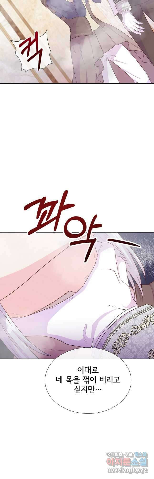 여주를 믿지 마세요 54화 4