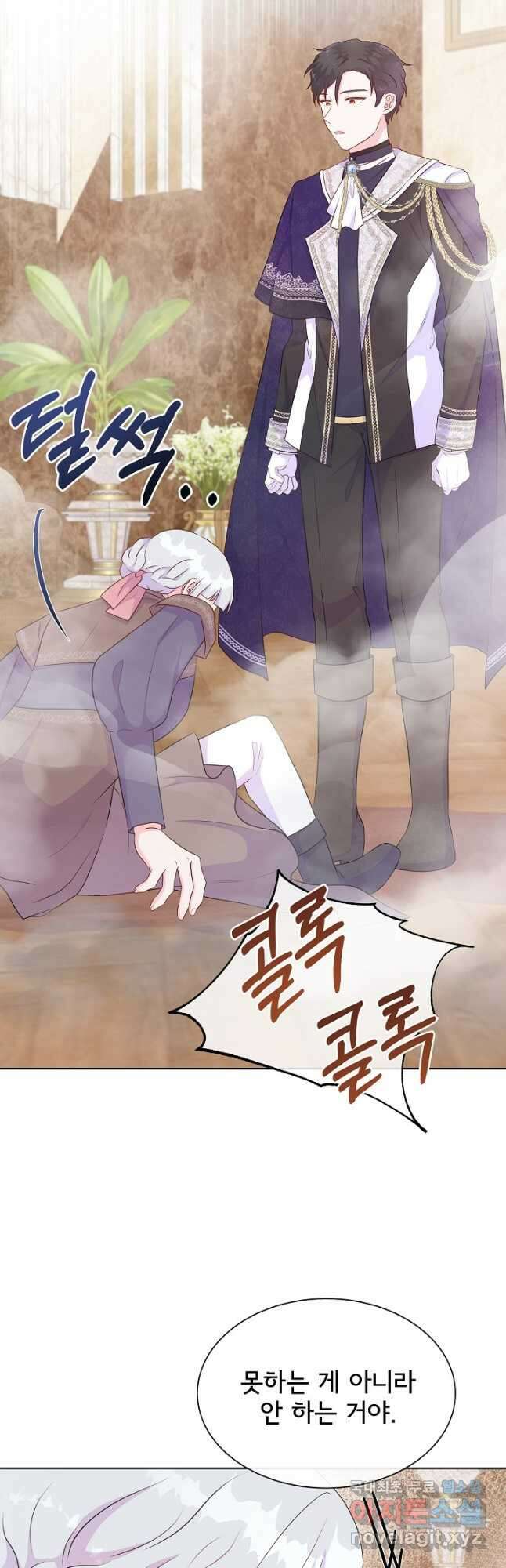 여주를 믿지 마세요 54화 6