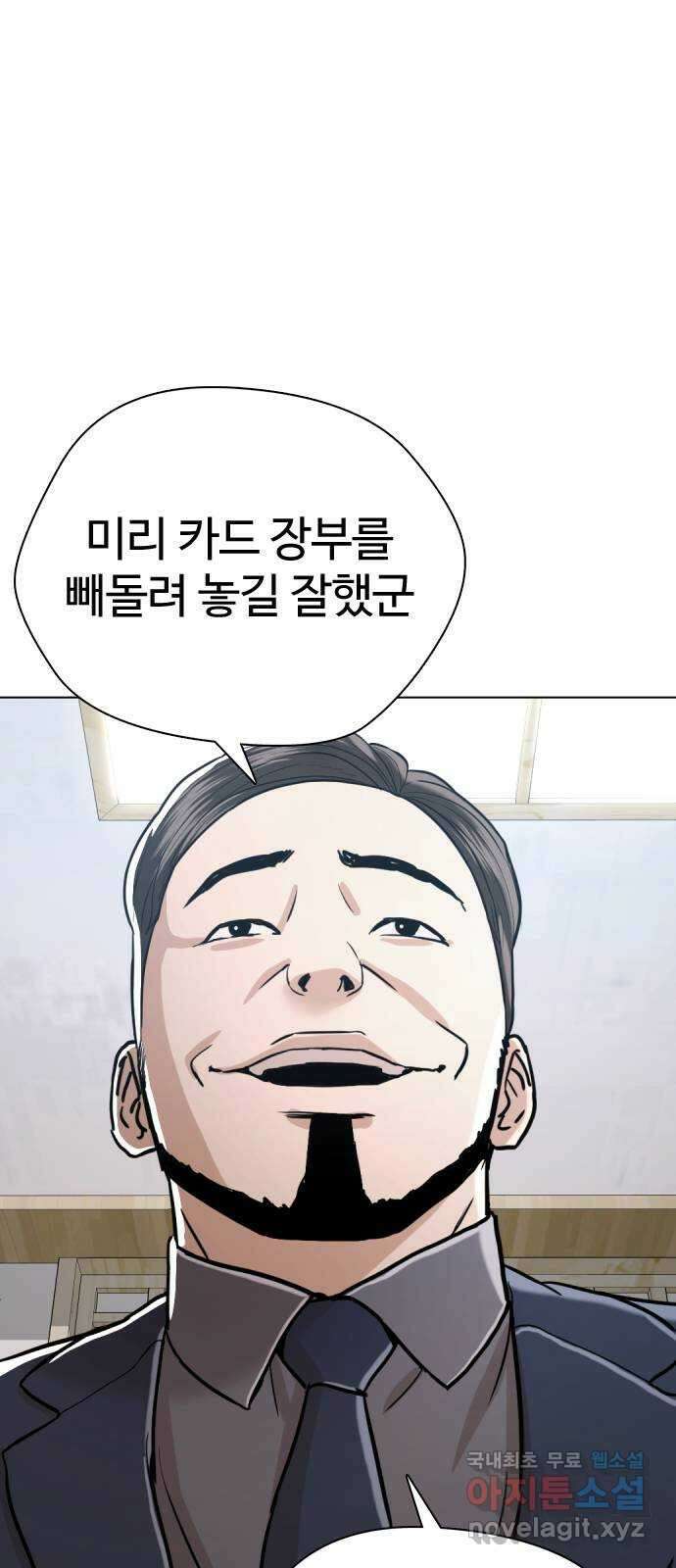 간첩 18세 44화 진행시켜 1