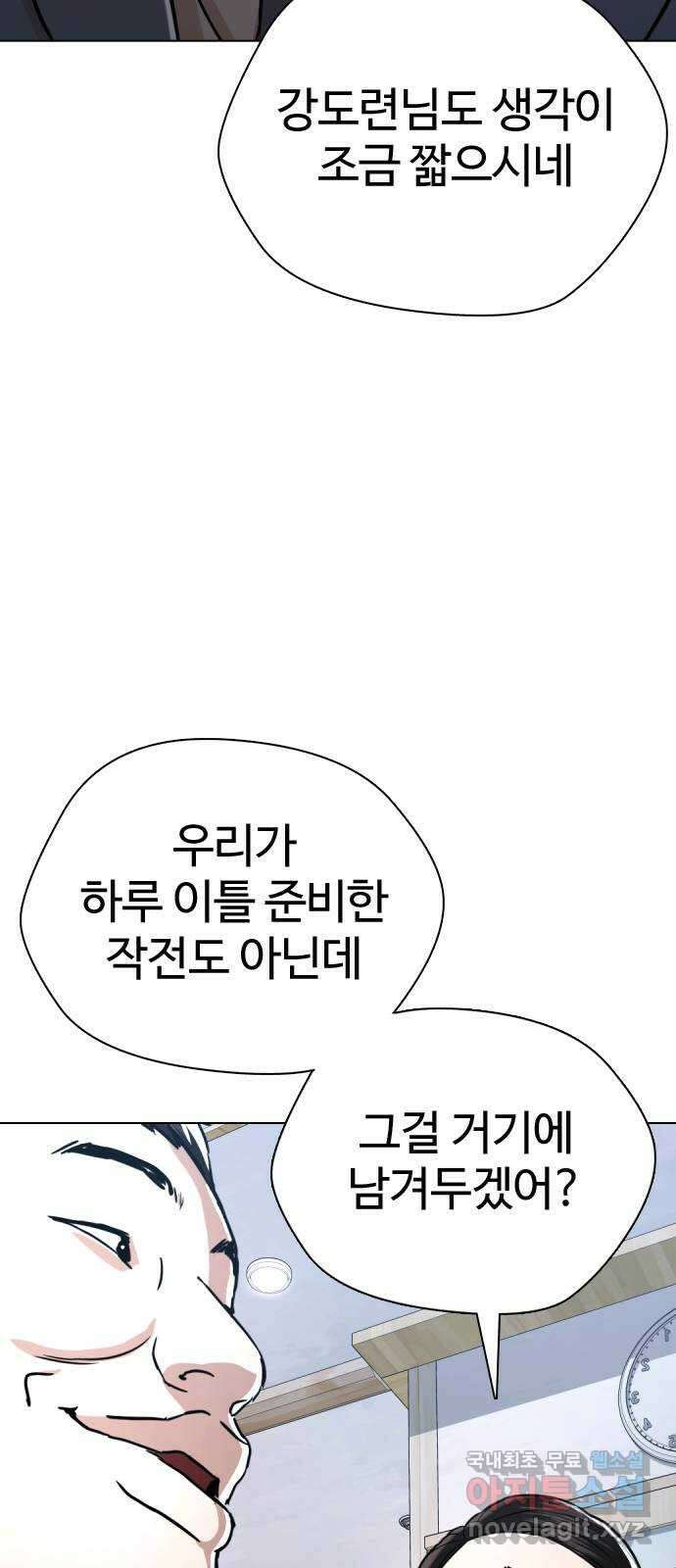 간첩 18세 44화 진행시켜 2
