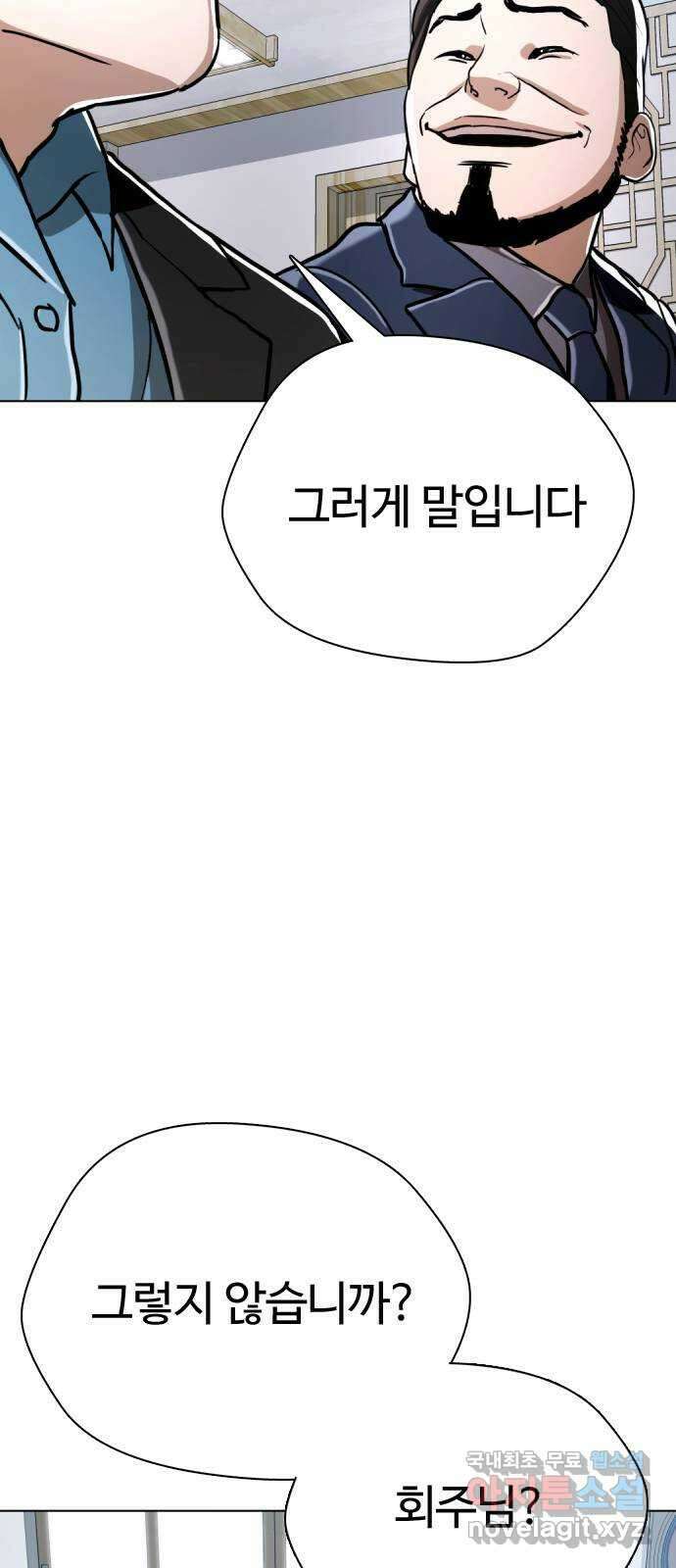 간첩 18세 44화 진행시켜 3