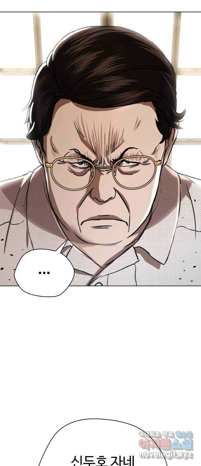 간첩 18세 44화 진행시켜 5